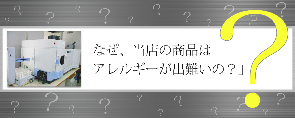 ニッケル溶出量検査